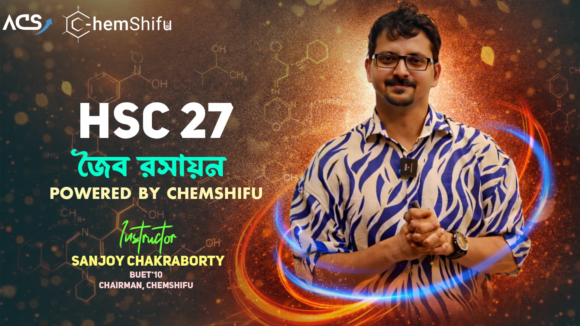 কেমশিফু HSC 27 জৈব রসায়ন ফুল কোর্স